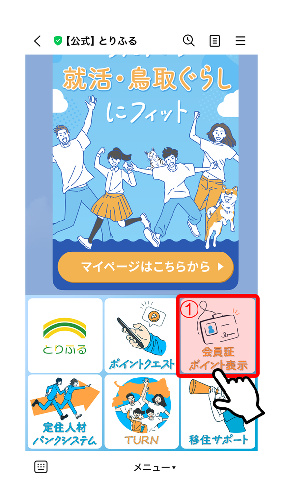 ①「イベント申し込み（LINEユーザー側）」手順説明 (1).png